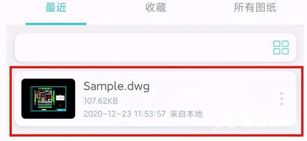 如何打开dwg文件（手机打开dwg文件的方法）(6)