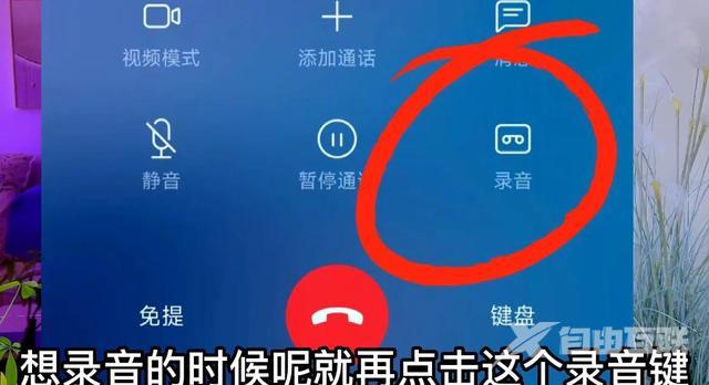通话录音在哪里设置（教你如何开启通话自动录音）(1)