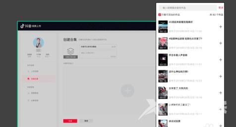 抖音怎么弄合集（抖音合集功能开通教程）(3)