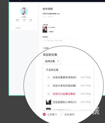 抖音怎么弄合集（抖音合集功能开通教程）(4)