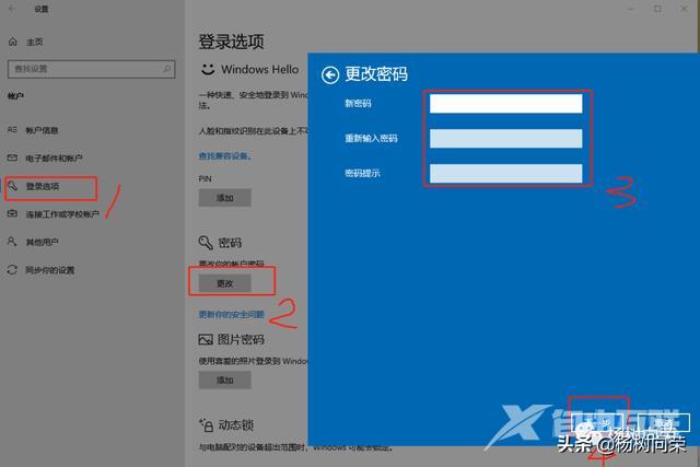 win10更改开机密码在哪里设置（windows10系统修改密码的方法）(2)