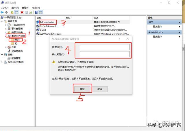 win10更改开机密码在哪里设置（windows10系统修改密码的方法）(3)