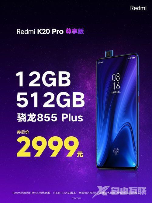 小米k20pro怎么样（redmi k20 pro还值得购买吗）(10)