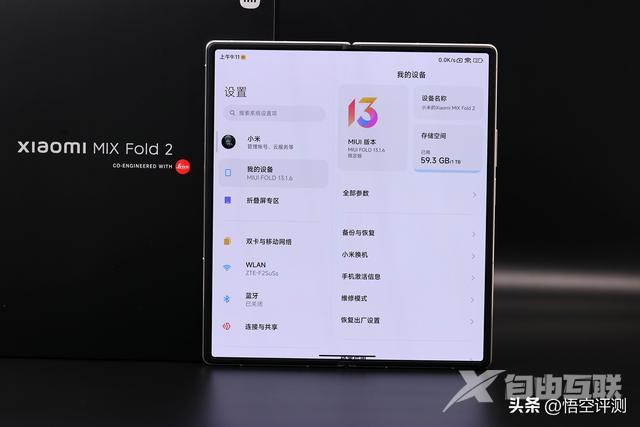 小米 mixfold2值得买吗（小米mixfold2现在值不值得入手）(4)