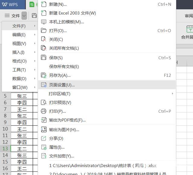 wps打印区域怎么设置（电子表格设置和取消打印区域的方法）(4)