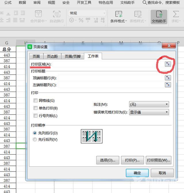 wps打印区域怎么设置（电子表格设置和取消打印区域的方法）(5)