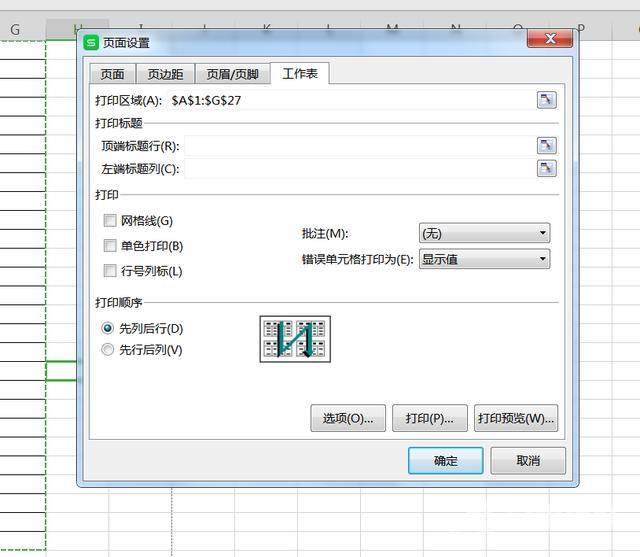 wps打印区域怎么设置（电子表格设置和取消打印区域的方法）(7)