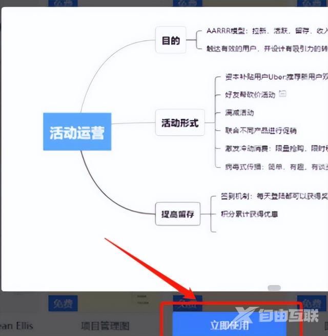 word怎么做思维导图（word做思维导图详细步骤）(4)