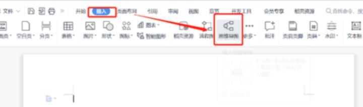 word怎么做思维导图（word做思维导图详细步骤）(2)
