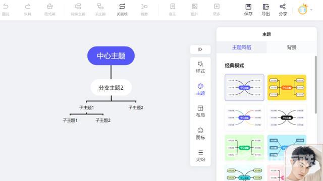 word怎么做思维导图（word做思维导图详细步骤）(7)