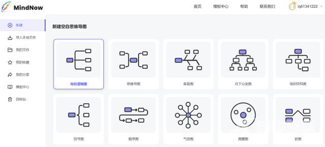 word怎么做思维导图（word做思维导图详细步骤）(6)