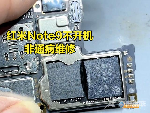 红米突然黑屏开不了机怎么办（红米Note9黑屏不开机的原因以及解决办法）(2)