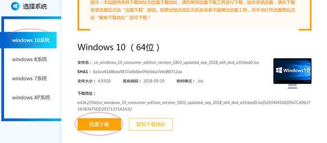 如何用u盘装win10（u盘装win10系统详细步骤）(4)