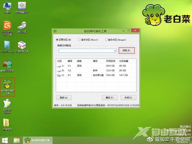 如何用u盘装win10（u盘装win10系统详细步骤）(7)