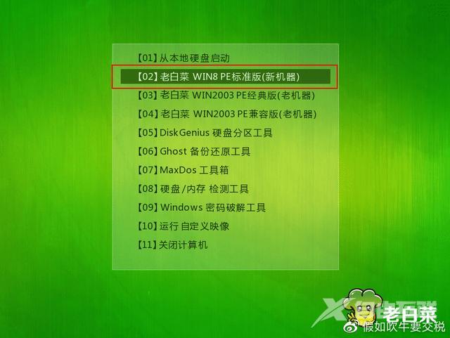 如何用u盘装win10（u盘装win10系统详细步骤）(6)