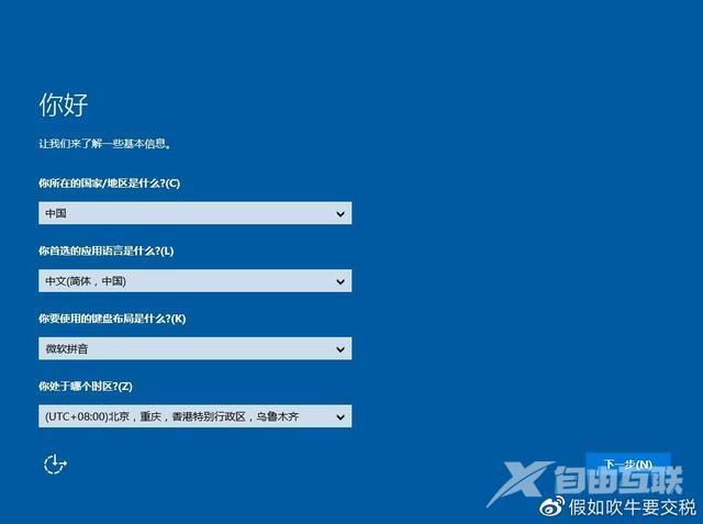 如何用u盘装win10（u盘装win10系统详细步骤）(11)