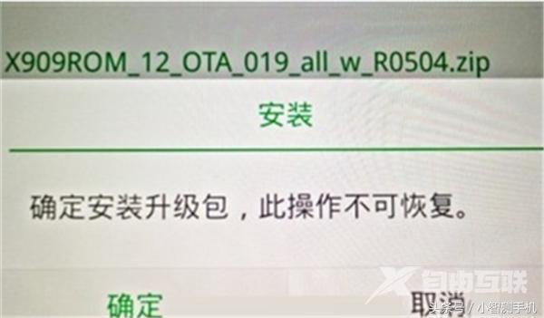 oppo手机怎么刷机（OPPO手机免费刷机教程）(6)