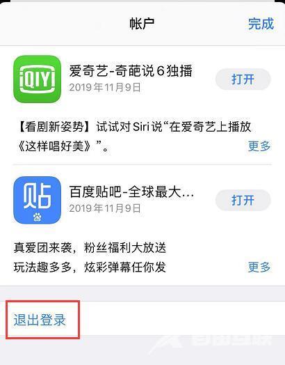 app一直转圈下载不了怎么回事（app store 下载一直转圈的解决方法）(1)