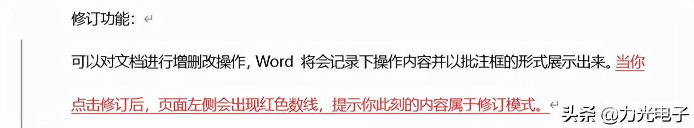 修订和批注的区别是什么（如何使用word修订批注）(5)