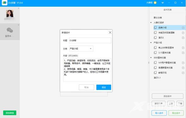电脑怎么登录多个微信（记住这个微信双开的操作方法）(9)