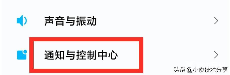 小米手机发烫特别严重怎么办（小米手机关闭这6个设置不发热）(7)