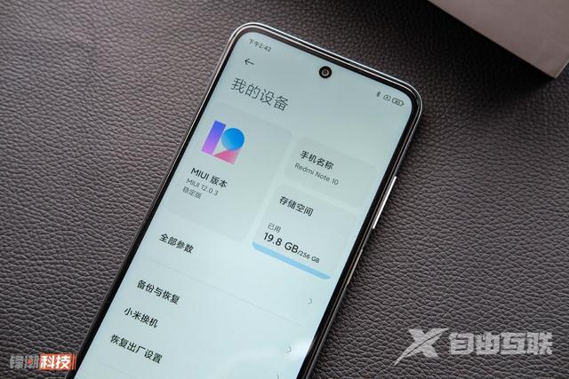 红米note10参数配置（Redmi Note 10深度评测）(2)