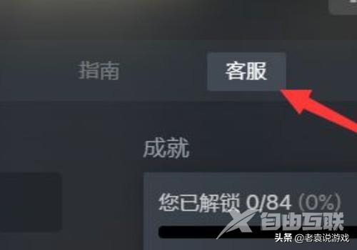 steam游戏可以退款吗（steam退款的详细教程）(8)