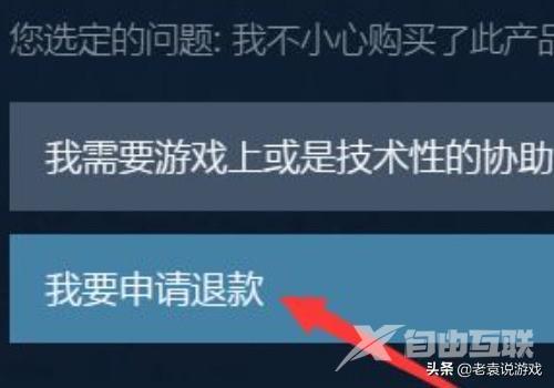 steam游戏可以退款吗（steam退款的详细教程）(9)