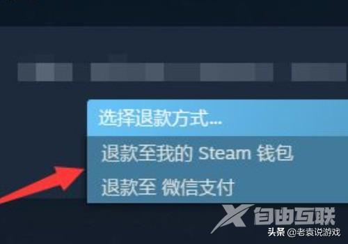 steam游戏可以退款吗（steam退款的详细教程）(10)