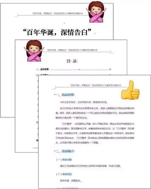  Word封面的页眉怎么删（3步去除封面页页眉的操作方法）(1)