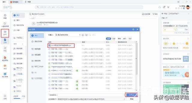 取消超链接怎么操作（Word取消文档中的所有超链接的具体方法）(1)