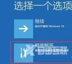 windows安全模式怎么进入（windows 10进入安全模式的方法）(1)