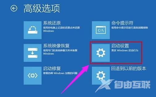 windows安全模式怎么进入（windows 10进入安全模式的方法）(3)