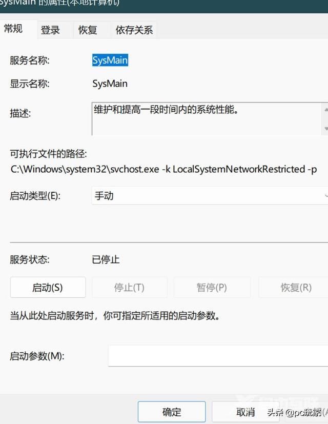 cpu使用率100怎么办（win10 cpu占用严重完美解决方法）(3)