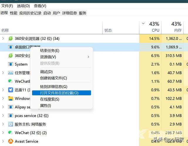 cpu使用率100怎么办（win10 cpu占用严重完美解决方法）(6)