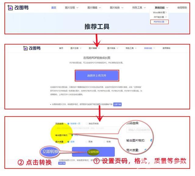 怎么把pdf转成照片格式（pdf转换为图片最简单的方法）(11)