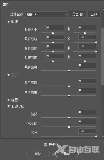 ps瘦脸用什么工具（ps瘦脸最简单的方法）(6)