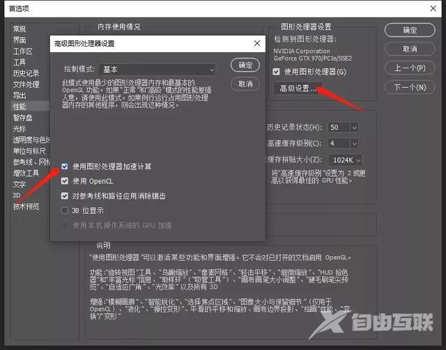 ps瘦脸用什么工具（ps瘦脸最简单的方法）(7)