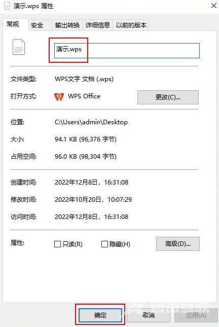 wps怎么转换成word（wps文档转换成word最简单方法）(7)