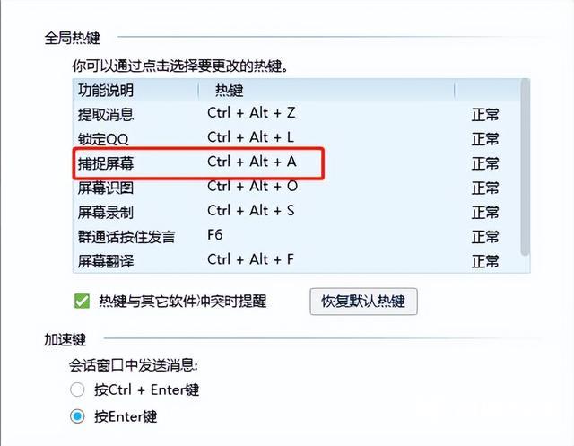 电脑按什么键自由截图（电脑上最简单的截屏9个方法）(7)