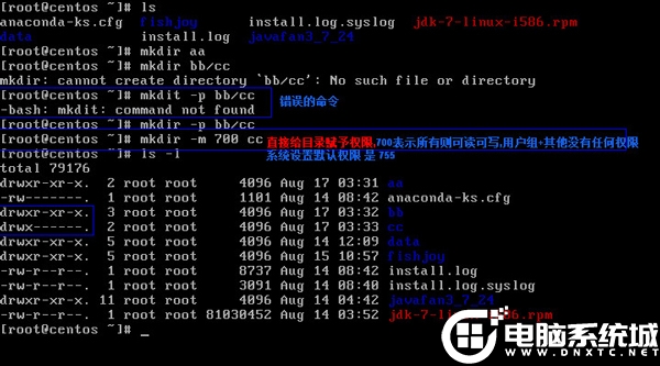 Linux命令rmdir和rm有不同解决方法