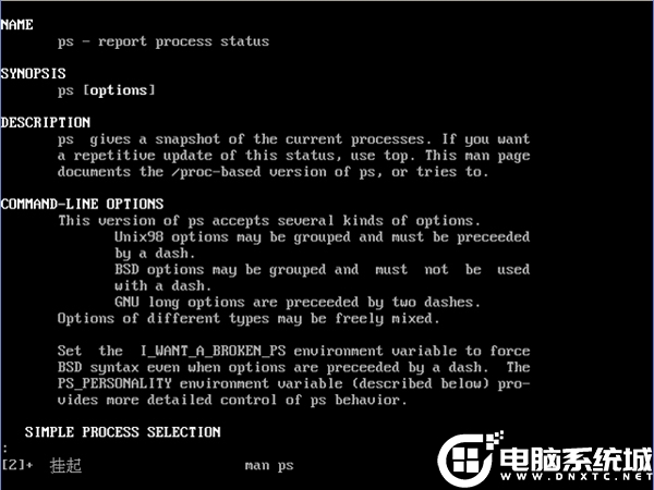 Linux系统切换前台进程和后台进程解决方法