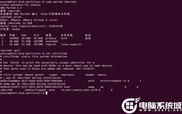 Linux系统MBR和GPT分区的区别