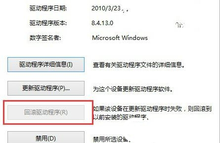 Win10U盘驱动有异常的解决办法