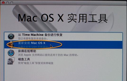 Macbook怎么重装系统？