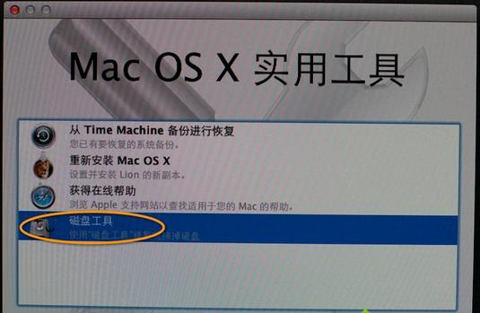MacBook Pro怎么重装系统？