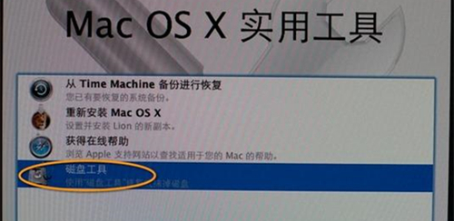 MACbook如何格式化重装系统？