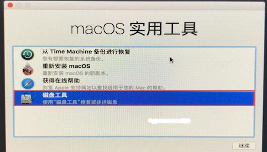 mac恢复出厂设置方法