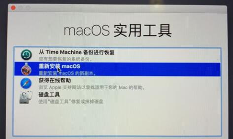 mac恢复出厂设置方法