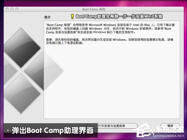 可以保留MAC OS安装Win7系统吗？苹果笔记本装Win7系统的步骤